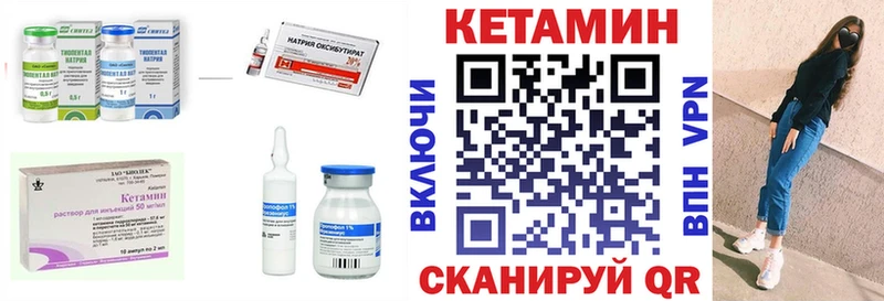 хочу   Моршанск  Кетамин VHQ 