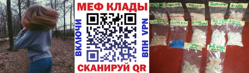 Мефедрон мука  наркотики  Моршанск 
