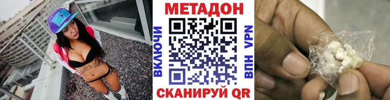 что такое   Моршанск  Метадон VHQ 