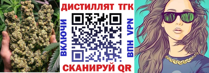 Дистиллят ТГК вейп с тгк  Моршанск 